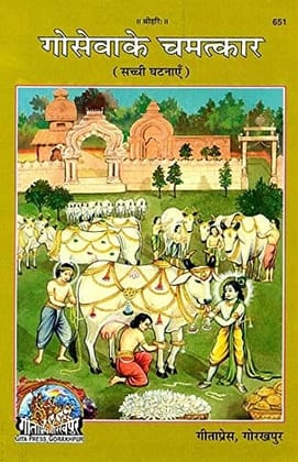 GO SEVA KE CHAMATKAR (Pack of Two) [Paperback] Gita Press