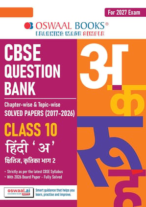 OSWAAL CBSE QUESTION BANK HINDI A (KSHITIJ AND KRITIKA ) FOR CLASS 10 FOR 2027 EXAMS || CHAPTERWISE|| TOPICWISE|| OSQBHIA10