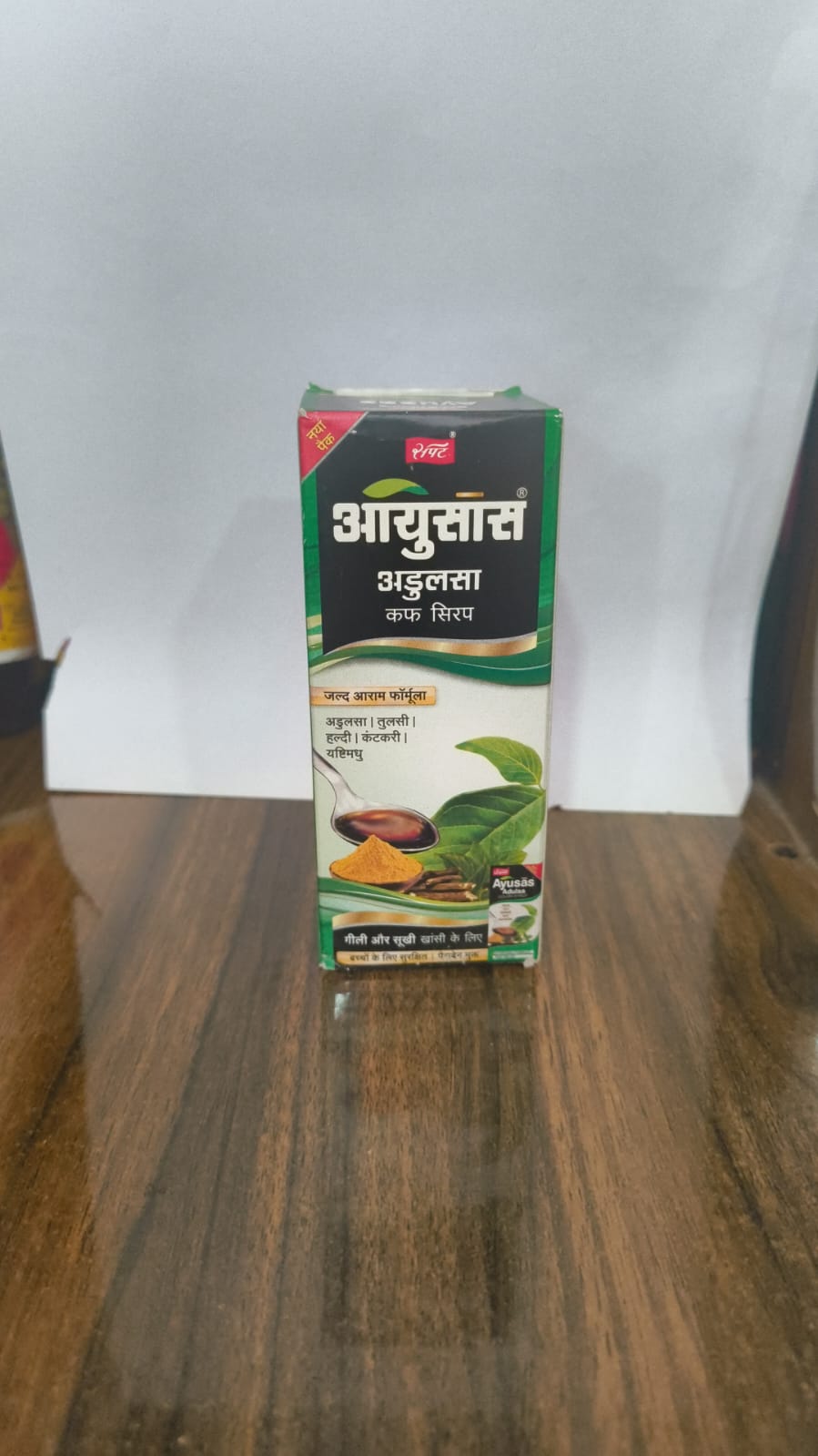 Sapat Ayusas syp 100 ML