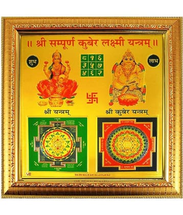 Shri Kuber Laxmi Yantra (Pack of 1)