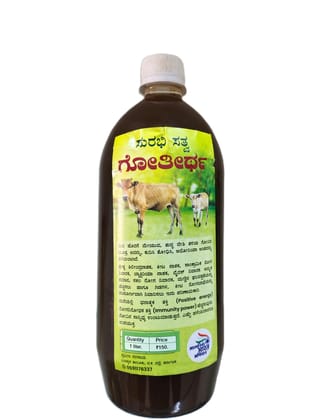 Surabhi Satva - Gouteertha - 1 Litre