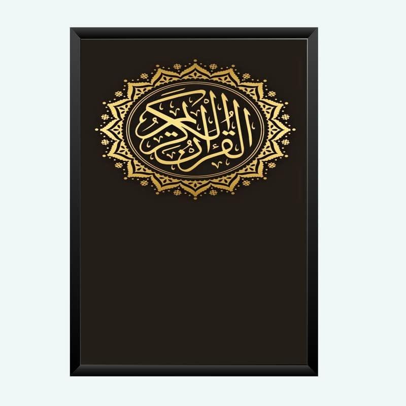 Nokkes Islamic Photo Frame 8X12 Inch Size Photo Frame Photo Home Office_islam89