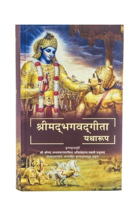 ISKCON Bhagavad Gita Yatharoop in Nepali Language by A.C.Bhaktivedanta Swami Prabhupada from Bhaktivedanta Book Trust Original translated form [Hardcover] [Jan 01, 2022] His Divine Grace A.C. Bhaktivedanta Swami Prabhupada