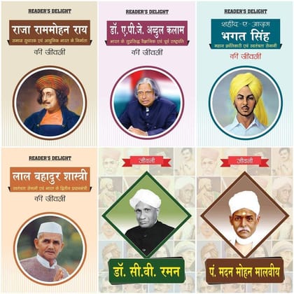 Biography of Raj Kapoor,Maulana Abul Kalam Azad,Lok Nayak Jai Prakash Narayan,Acharya Vinoba Bhave,Munshi Premchand,Bankim Chandra Chatterjee (Set of 6 Books) [Paperback] [Jan 01, 2020] RPH Editorial Board