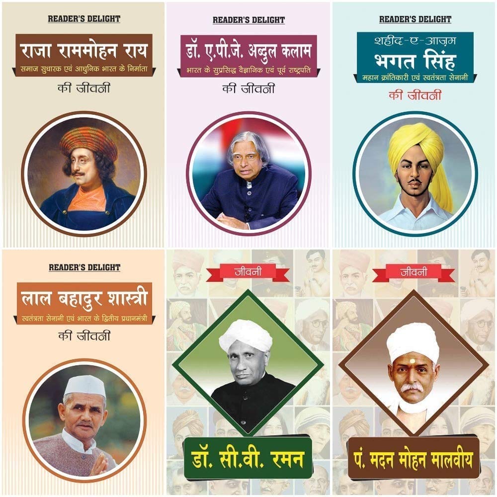 Biography of Raj Kapoor,Maulana Abul Kalam Azad,Lok Nayak Jai Prakash Narayan,Acharya Vinoba Bhave,Munshi Premchand,Bankim Chandra Chatterjee (Set of 6 Books) [Paperback] [Jan 01, 2020] RPH Editorial Board