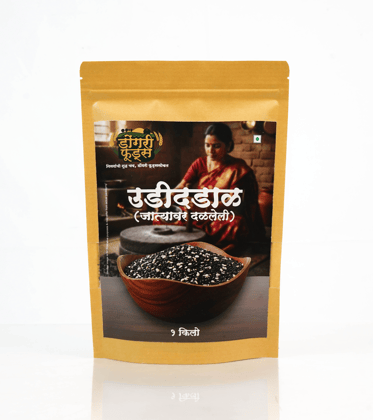 Black Gram Dal (Urad Dal)