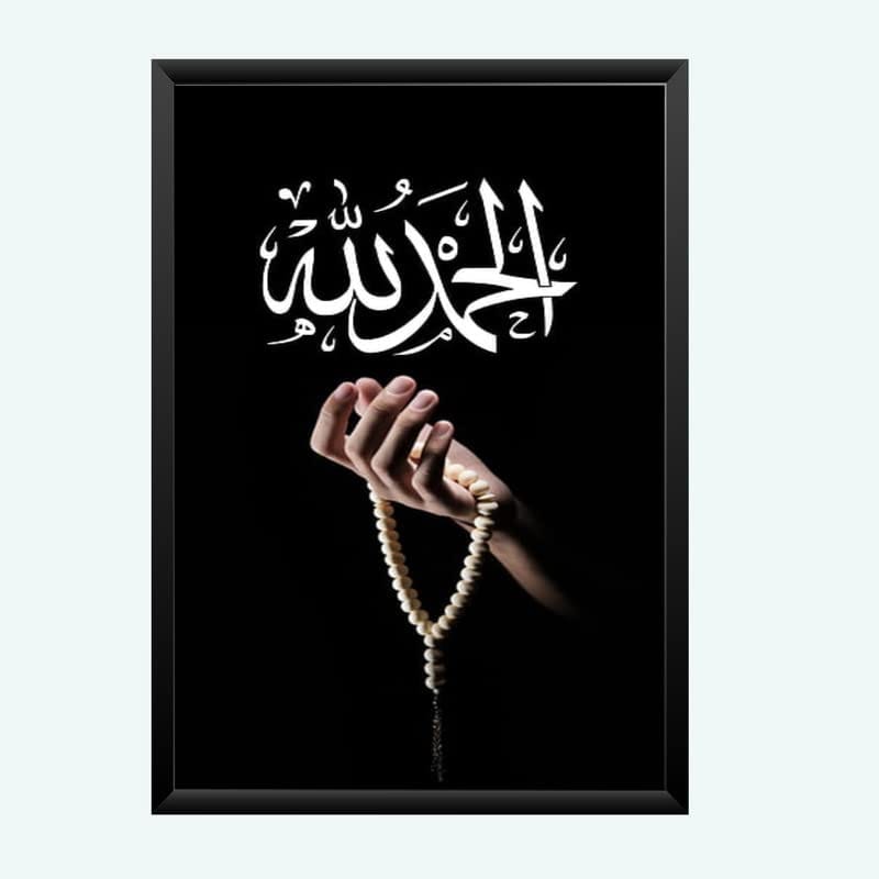 Nokkes Islamic Photo Frame 8X12 Inch Size Photo Frame Photo Home Office_islam26