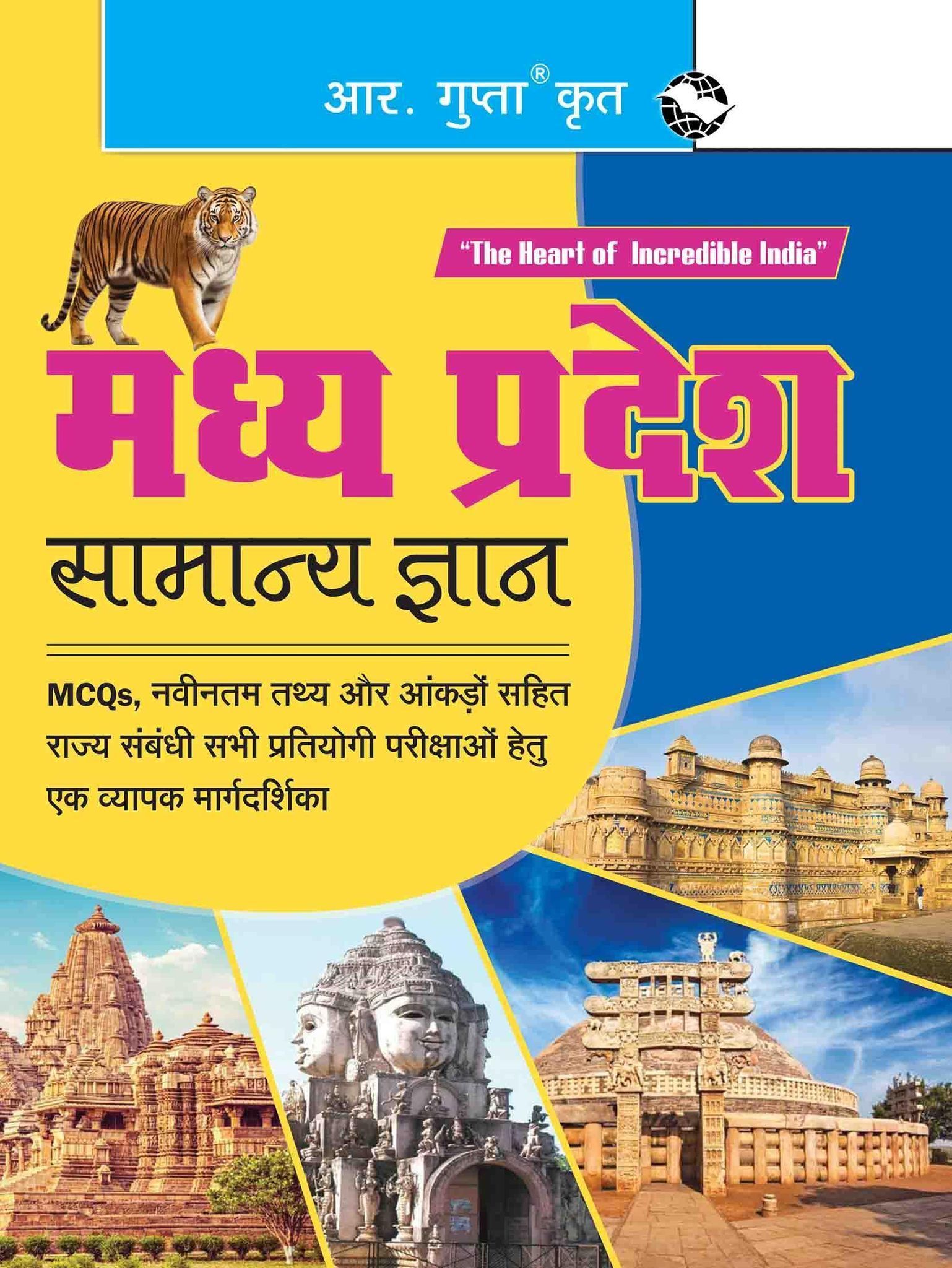 Madhya Pradesh General Knowledge [Paperback] [Jul 26, 2025] RPH Editorial Board