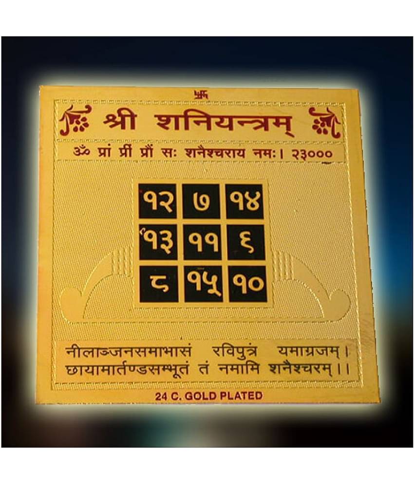 SHANI YANTRA