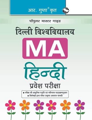 Delhi University M.A. Hindi Entrance Test Guide [Paperback] [Apr 07, 2023] RPH Editorial Board