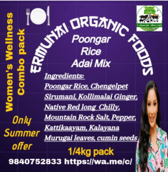 Poongar Rice Adai Mix 250 Gms