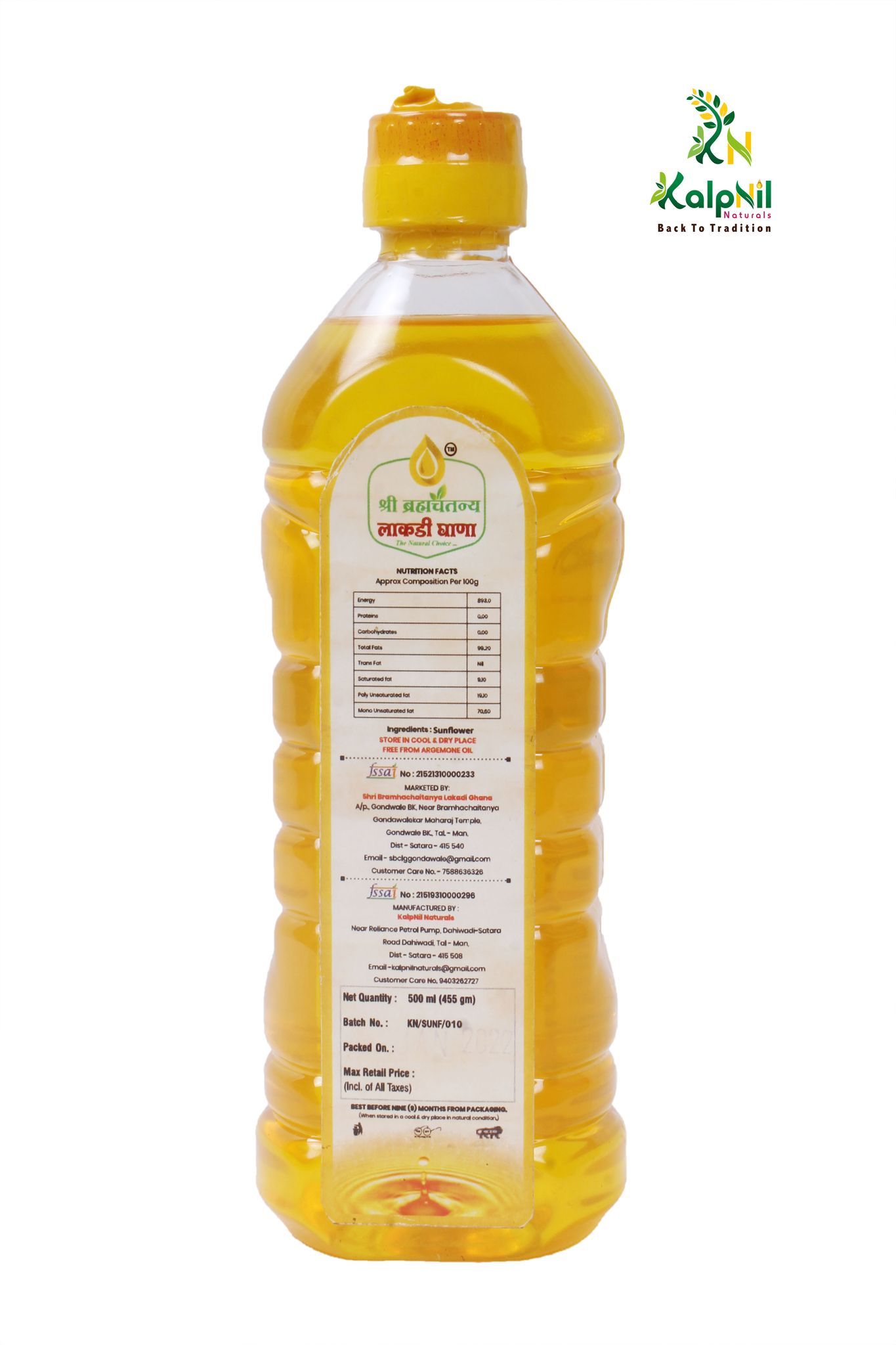 Sunflower (Suryaful) Oil 500ml