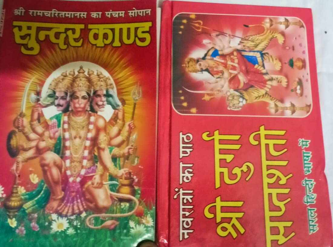 Durga Saptshati + Sunder Kand (Combo) Paperback (Red Font With Picture)