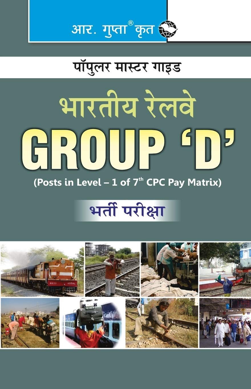 Indian Railways: Group 'D' (Level'1) Recruitment Exam Guide [Paperback] [Feb 24, 2025] RPH Editorial Board