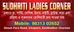 Sudhriti ladies corner
