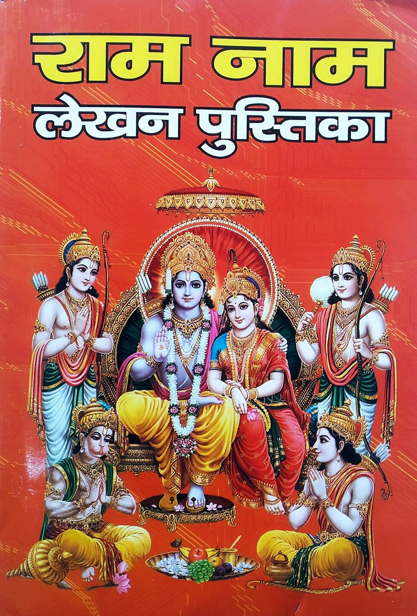RAM NAM LEKHAN PUSTIKA