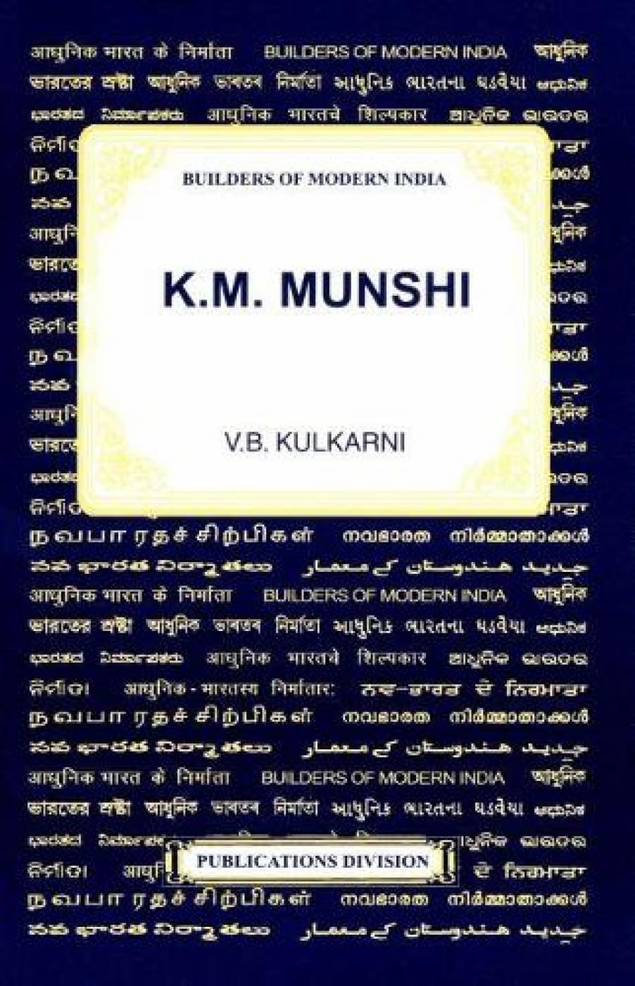 K. M. Munshi [Jan 01, 2014] Kulkarni, V.B.
