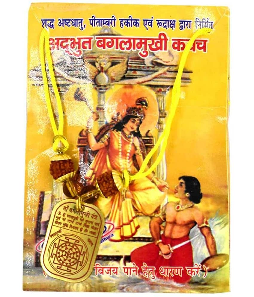 Baglamukhi Kavach Yantra