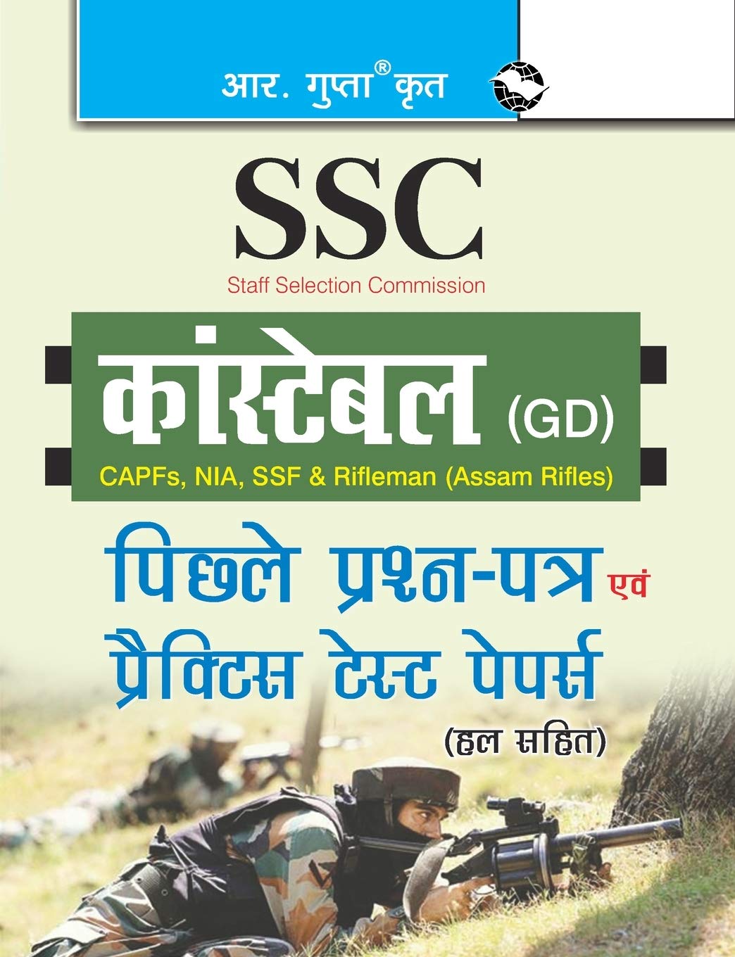 SSC: Constable (GD) (CAPFs, NIA, SSF & Rifleman (Assam Rifles) Previous Years' Papers and Practice Test Papers (Solved) [Paperback] [Dec 27, 2025] RPH Editorial Board