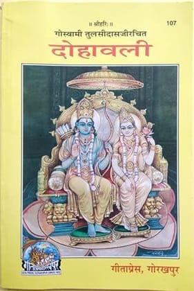 Dohawali | Goswami Tulsidas ji Rachit [Paperback] Goswami Tulsidasji and Hanuman Prasasd Poddar