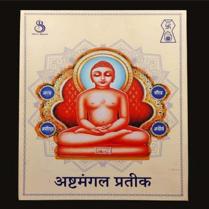 astamangal prateek combo coin