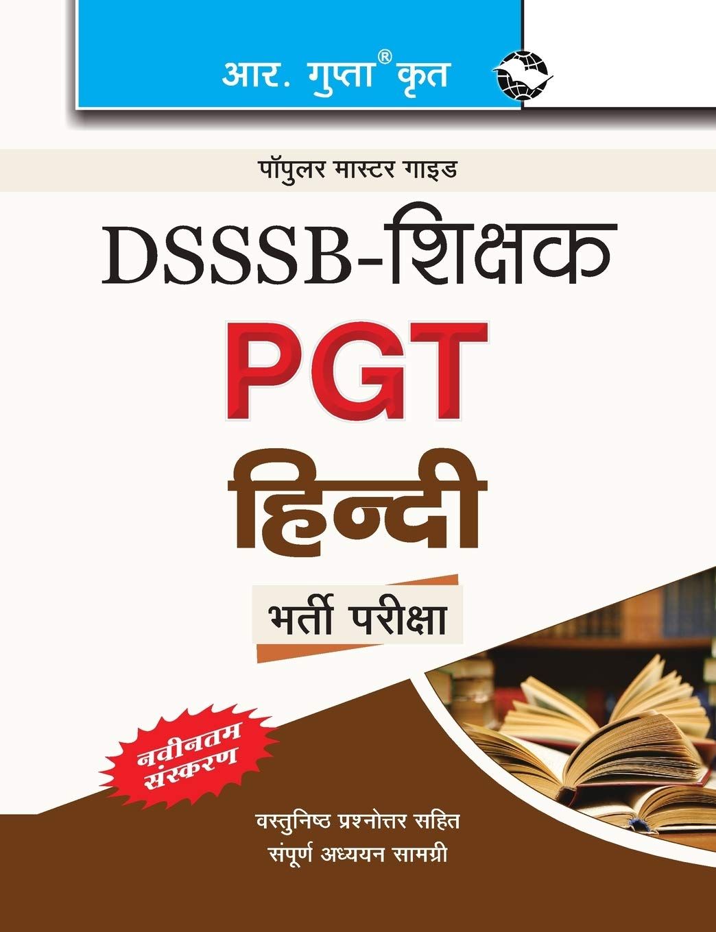 DSSSB: Hindi (PGT) Teachers Recruitment Exam Guide: Teachers PGT Hindi Recruitment Exam Guide [Paperback] [Dec 02, 2025] RPH Editorial Board