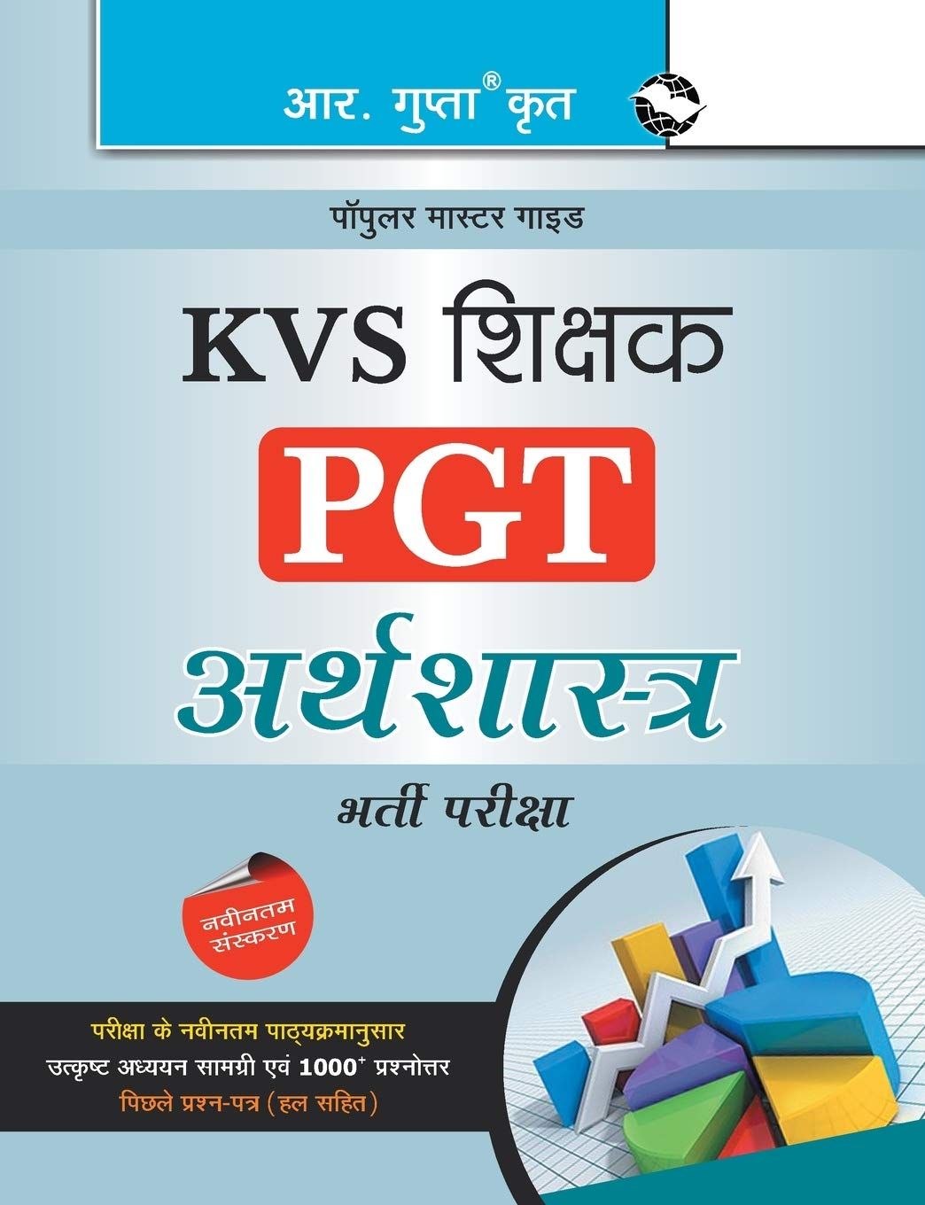 KVS: Teachers (PGT) Economics Guide [Paperback] [Nov 16, 2024] RPH Editorial Board