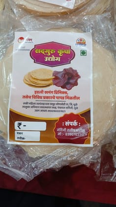 Sadguru Krupa Udyog Udit Papad (1kg) | Traditional Crispy Snack | Ready to Fry