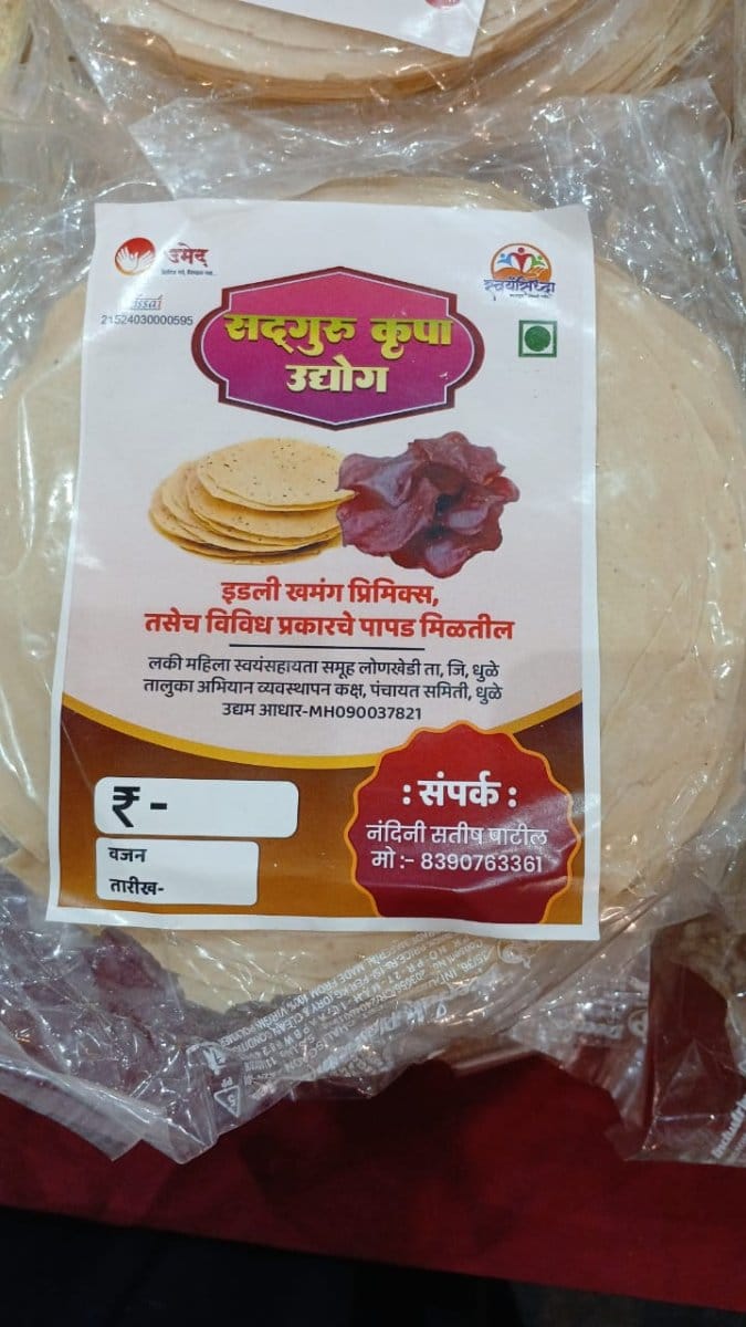 Sadguru Krupa Udyog Udit Papad (1kg) | Traditional Crispy Snack | Ready to Fry
