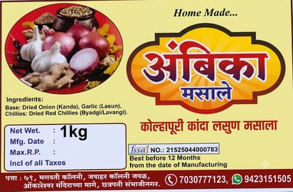 Ambika Gruh Udyog Kolhapuri Kanda Lasun Masala 1kg