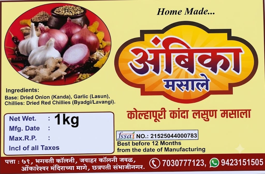 Ambika Gruh Udyog Kolhapuri Kanda Lasun Masala 1kg