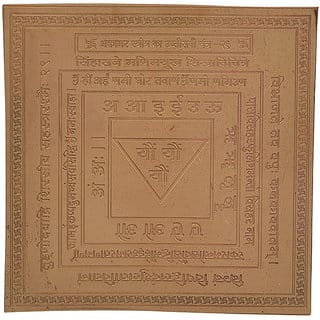 KESAR ZEMS Energised Pure Copper Bhaktamar  Stotra/Shlok/Gatha-29 Yantra With KZ Box(7.5 cm x 7.5 cm x 0.01 cm) Brown.