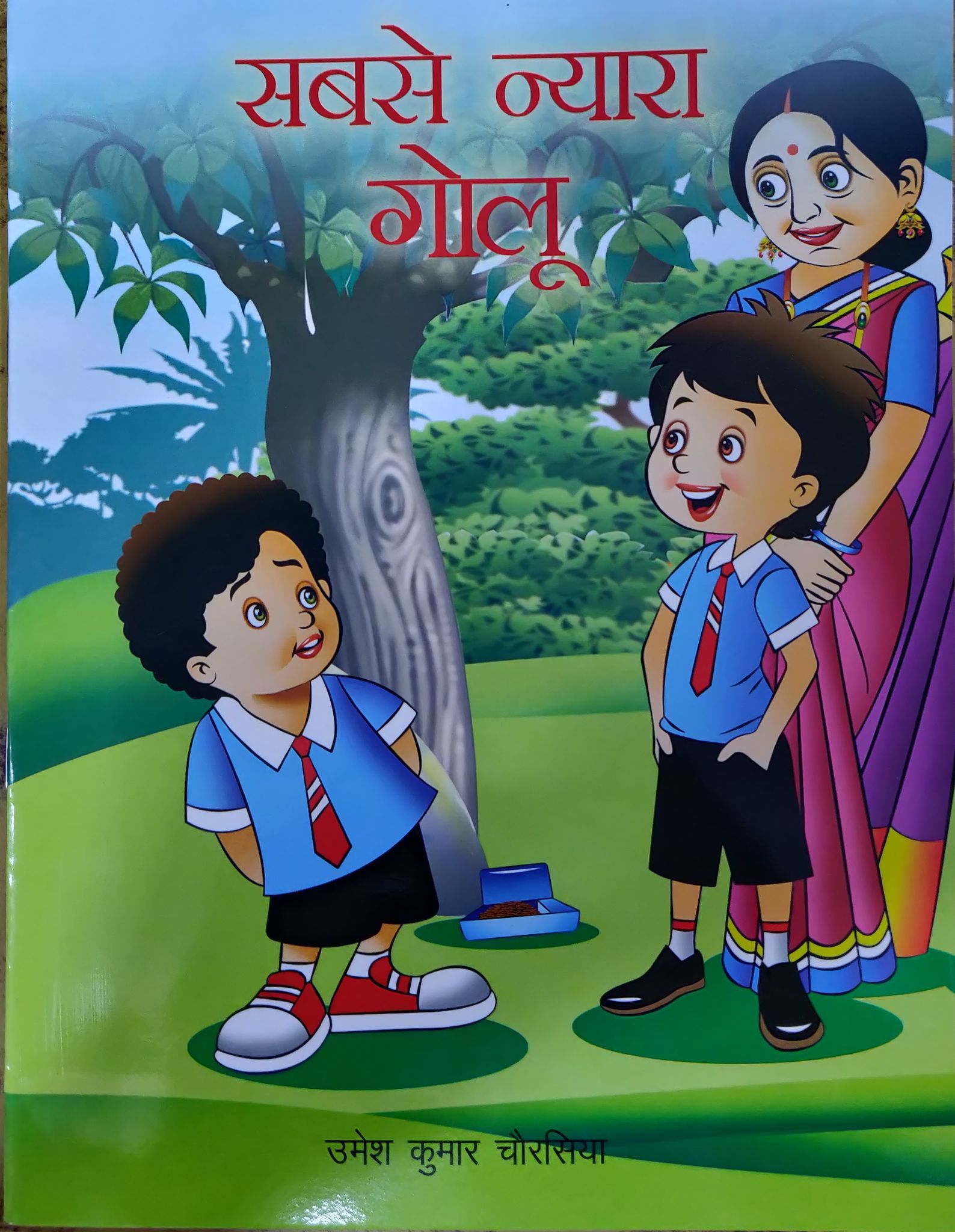 SABSE NYARA GOLU