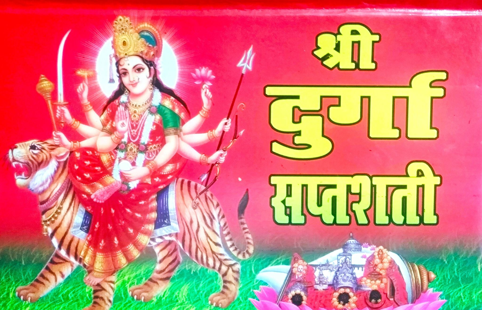 Shri Durga Saptshati Book In Hardcover (Size - 19*13 Cm) (Hardcover, Hindi, Pdt. Manohar Lal Sharma)