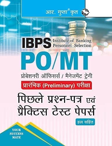IBPS: PO/MT Preliminary Exam – Previous Years' Papers & Practice Test Papers (Solved) (R-2139)