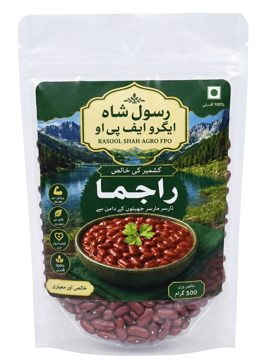 Kashmiri Rajma 500g