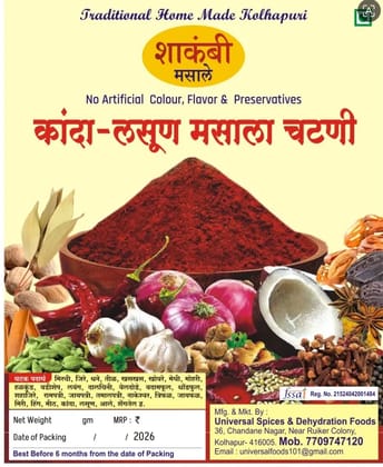 Kanda Lasun Masala Chutney  1 KG
