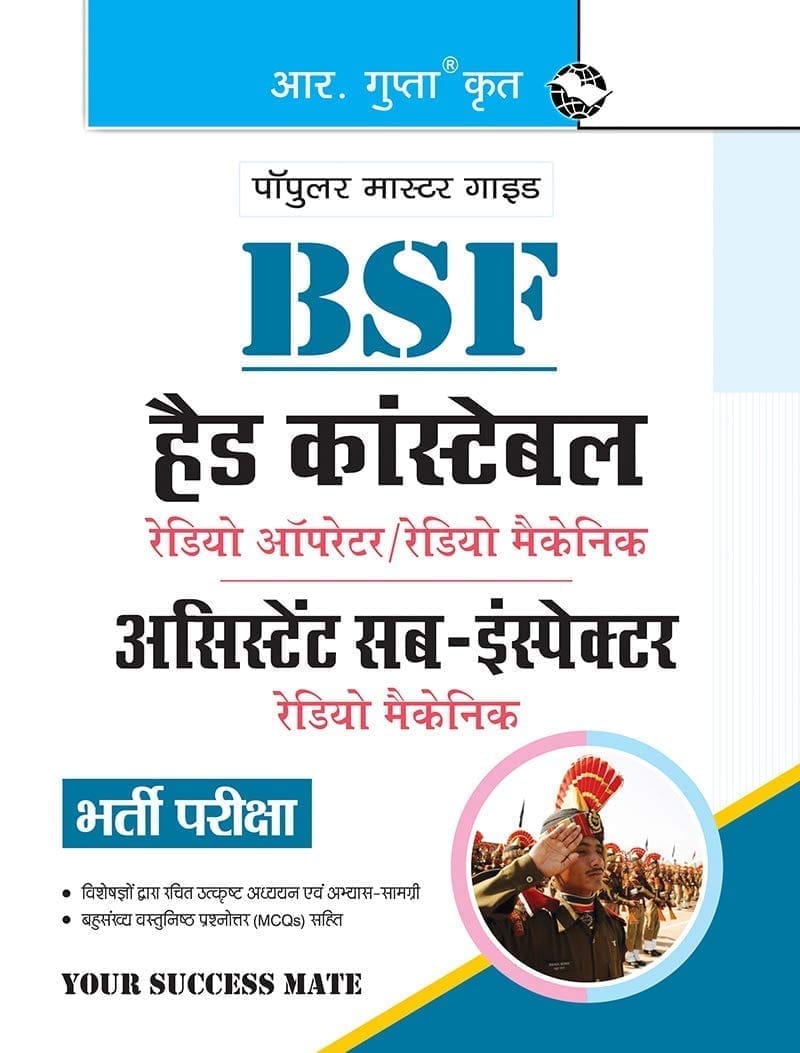 BSF: Head Constable (Radio Operator/Fitter) & ASI (Radio Mechanic) Exam Guide [Paperback] [Aug 07, 2024] RPH Editorial Board