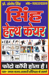 Singh Seva Sadan
