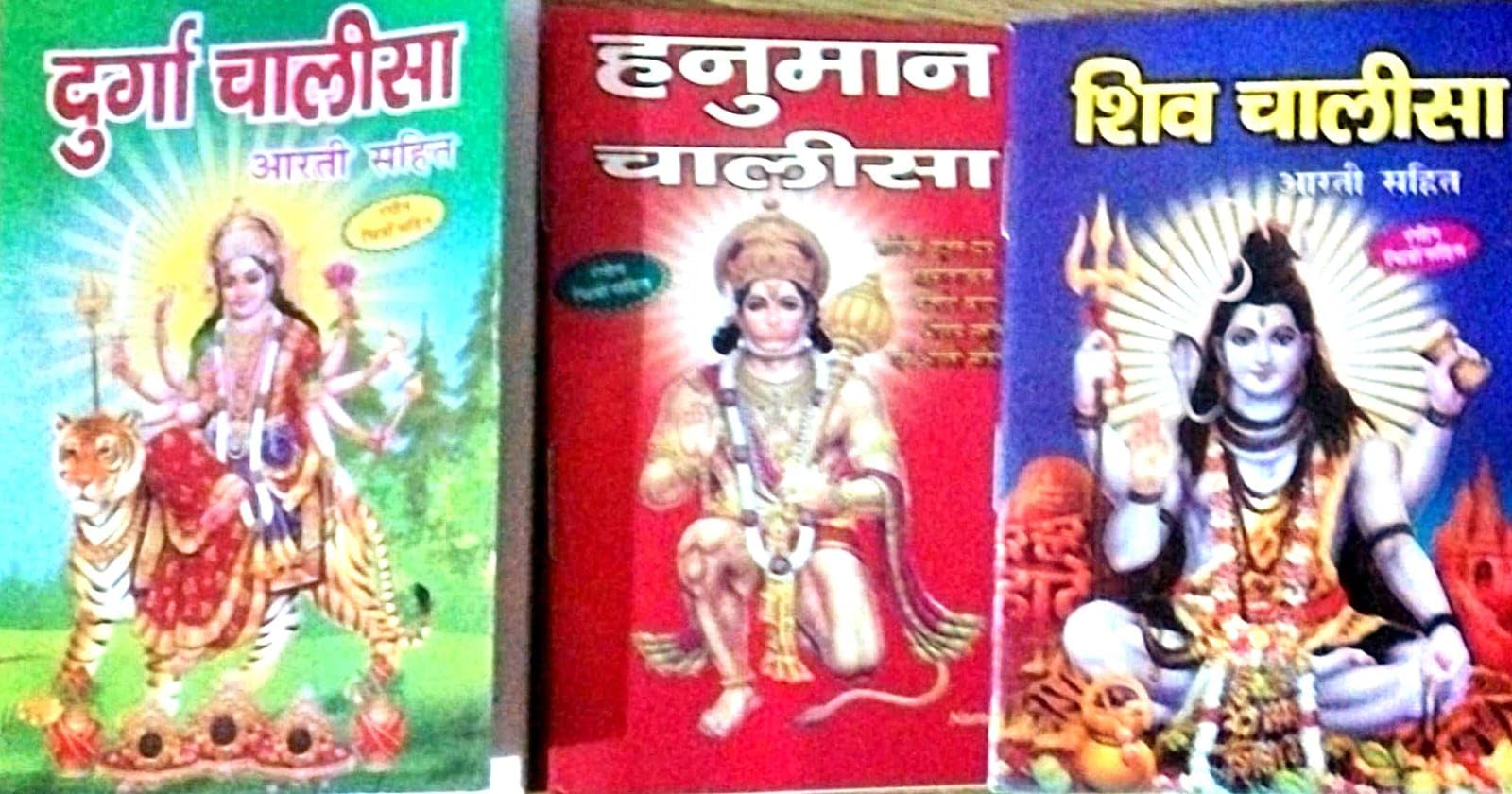 New Combo Hanuman Chalisa,Shiv Chalisa, Durga Chalisa Set of 3 Books in hindi Pocket Size Paper Back [Paperback] [Jan 01, 2020] mahamaya publication