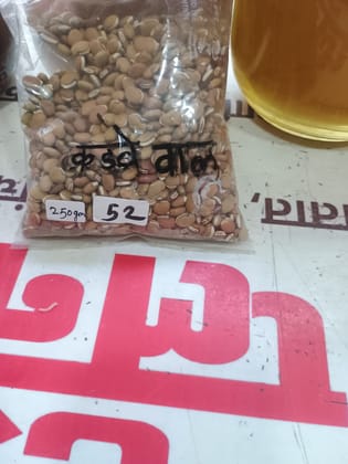 Organo Planet Kadve Val (Field Beans) (250g) | Premium Quality | Cooking and Sprouting