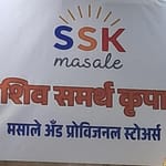 Shiv Samarth krupa Shilpapurna Masale