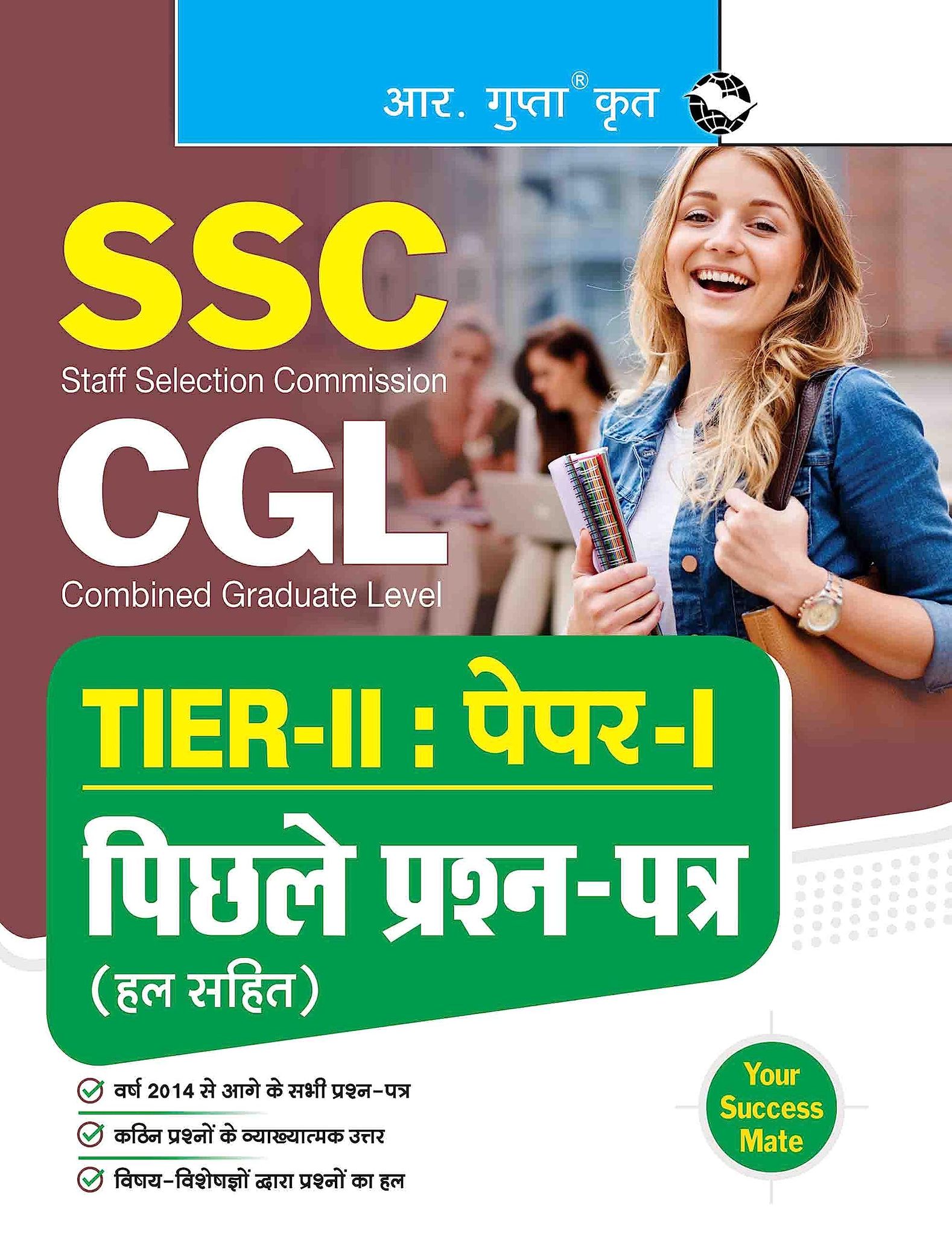SSC-CGL: TIER-II (Paper-I) Previous Years' Papers (Solved) (R-2558)