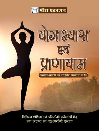 Yogabhyaas evam Pranayam (????????? ??? ?????????) [Unknown Binding] [Oct 12, 2023] Manoj Arya