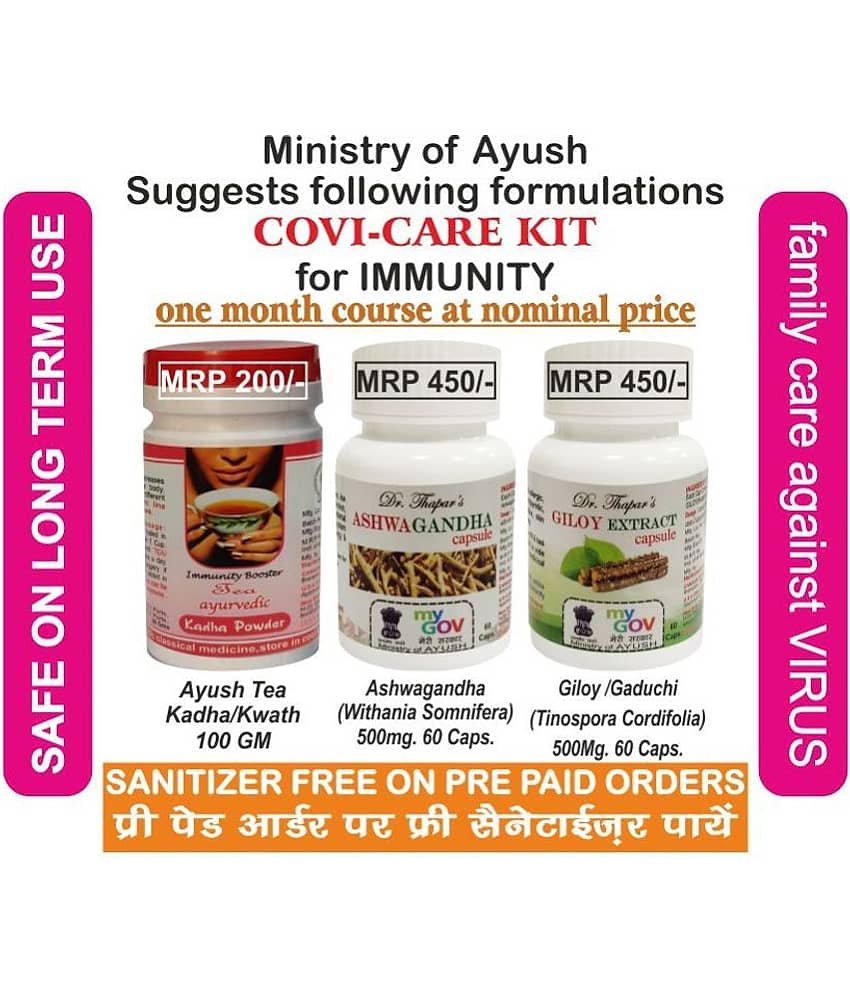 COVE CARE KIT AYUSH KADHA,ASHWAGANDHA & GILOY EACH(Immunity Boosters) Capsule 500 mg Pack of 3