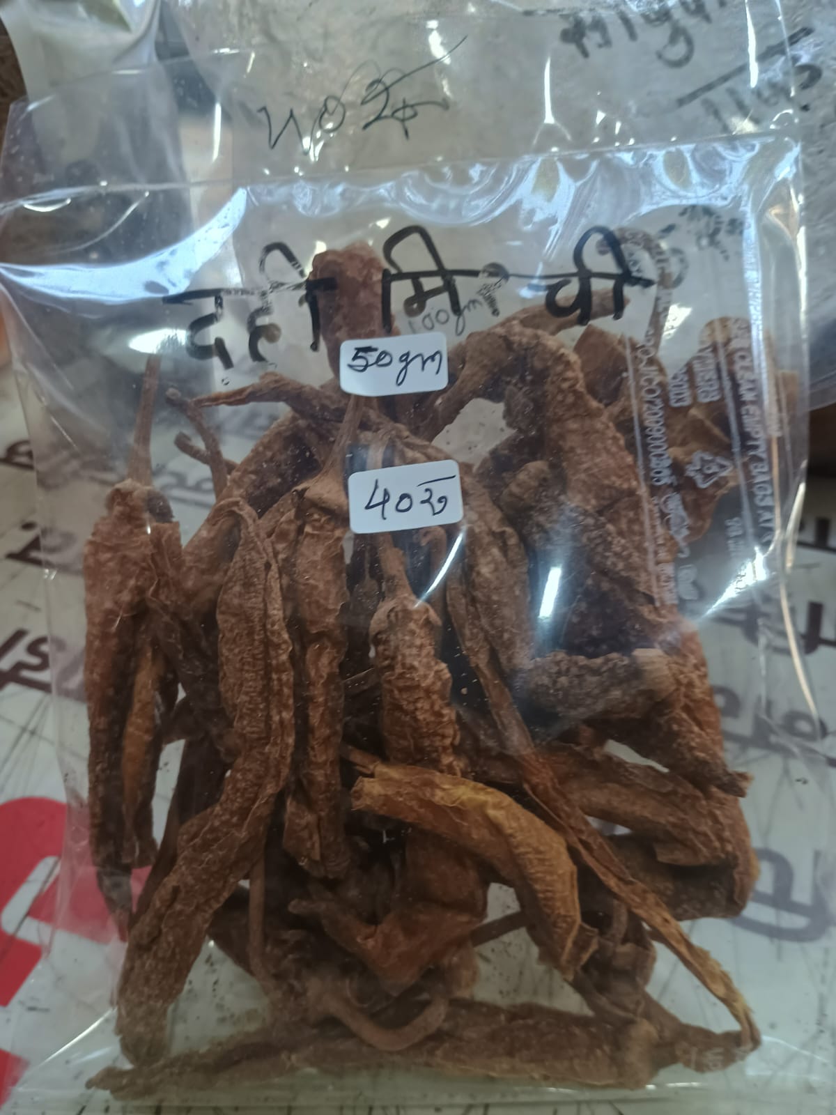 Organo Planet Dahi Mirchi (50g) | Sun-dried Curd Chilies | Traditional Side Dish