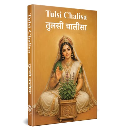Tulsi Chalisa Pocket Edition for Daily Prayer & Devotion Tulsi Chalisa Pocket Edition for Daily Prayer & Devotion