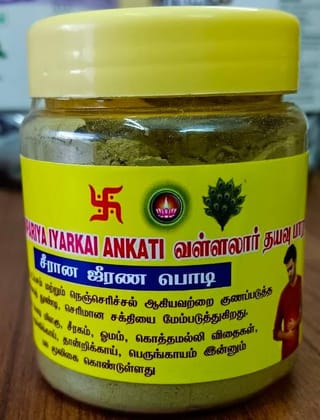 Seerana podi