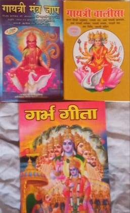 Gaytri Mantra Jap, Gaytri Chalisha, Garab Geeta In Hindi Pack Of 3 Pocket size Book (Paperback, Hindi) [Paperback] [Jul 08, 2016] MAHAMAYA