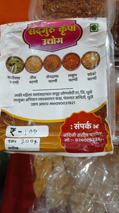 Sadguru Krupa Udyog Khobra Chutney (1kg) | Authentic Coconut Chutney | Traditional Condiment
